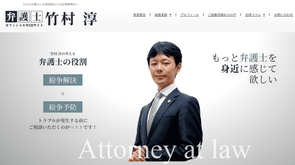 オレンジライン法律事務所のイメージ画像